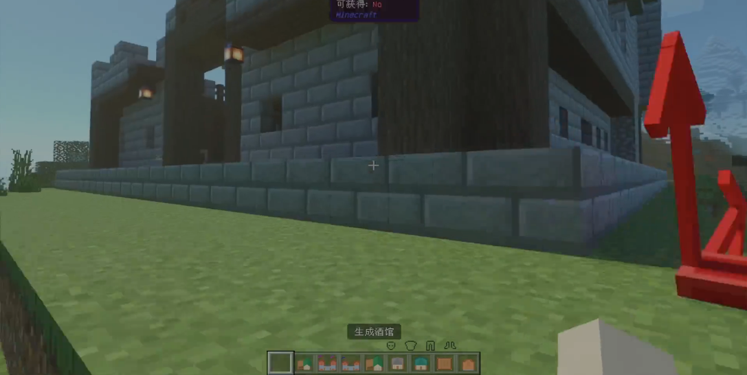 我的世界瞬时建造模组