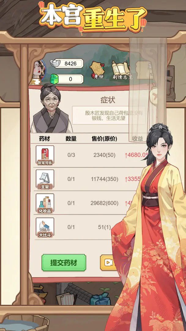 本宫重生了(存档功能开启)