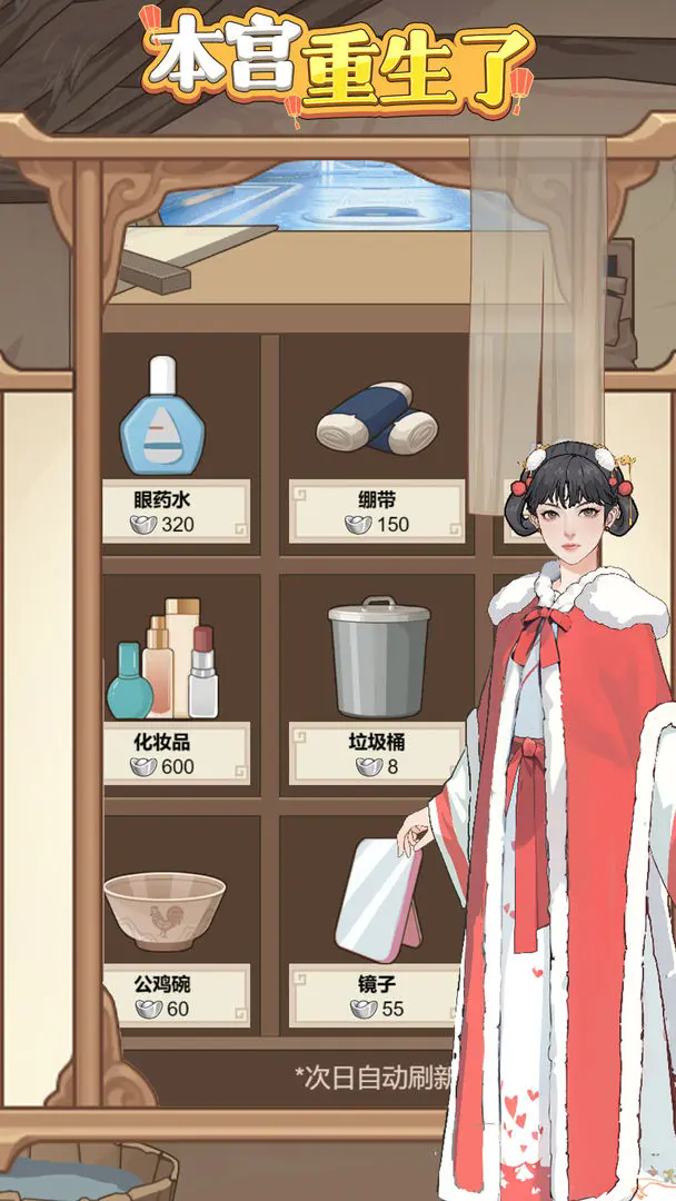 本宫重生了(存档功能开启)