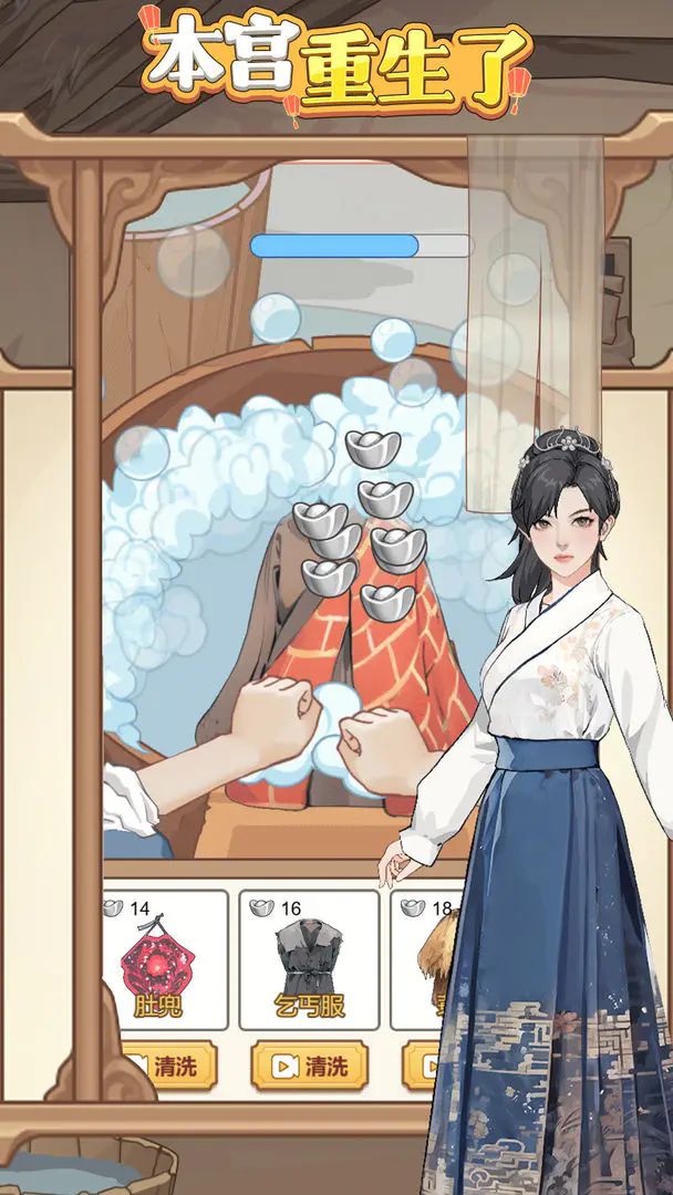 本宫重生了(存档功能开启)