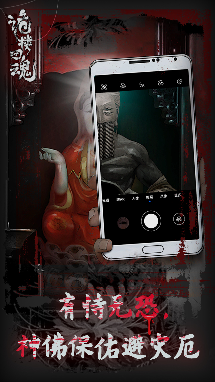 鬼楼回魂 鬼楼回魂