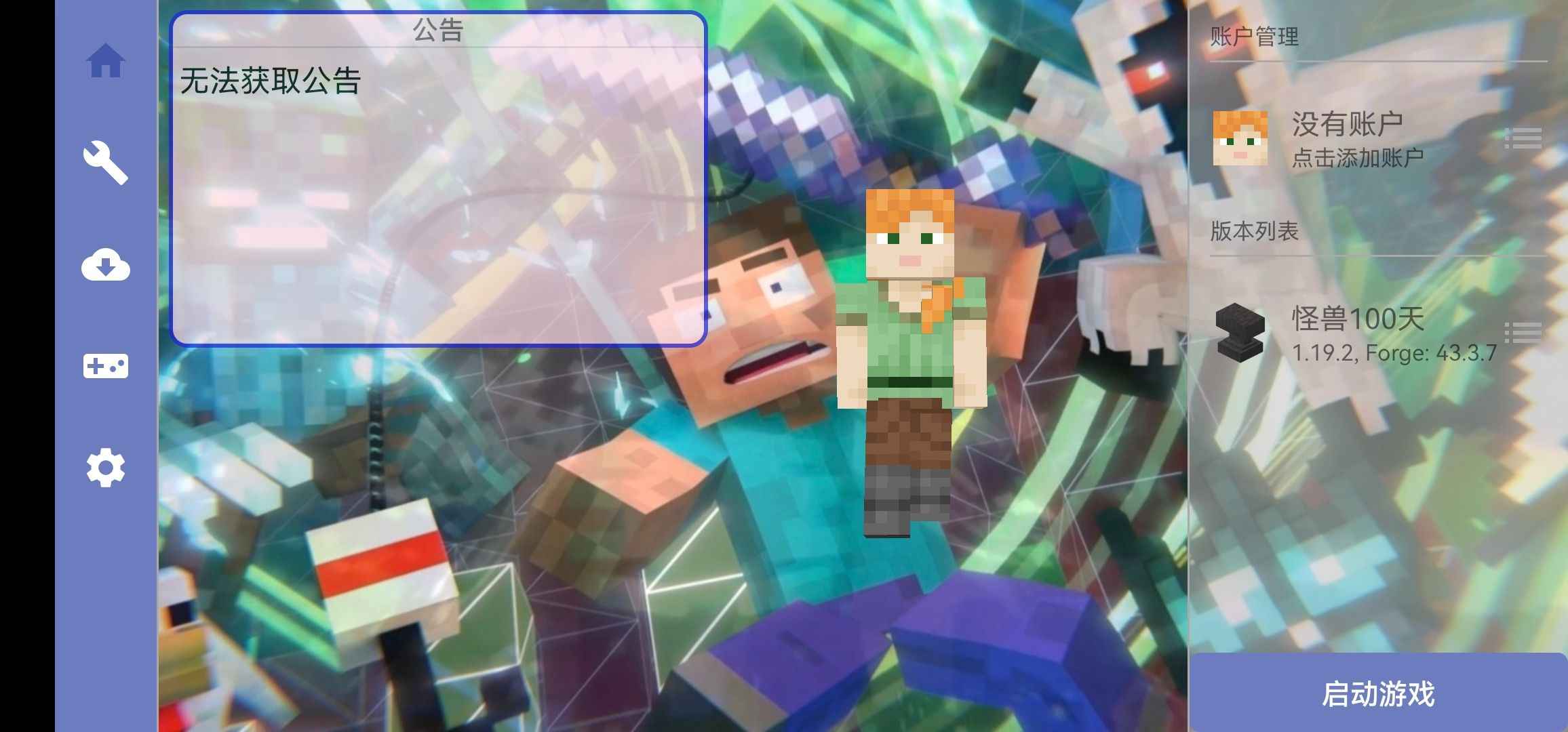 我的世界怪兽100天 我的世界怪兽100天