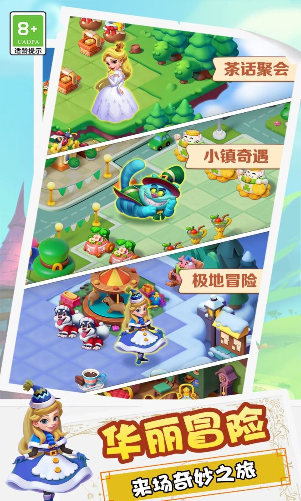 糖果精灵传奇 糖果精灵传奇