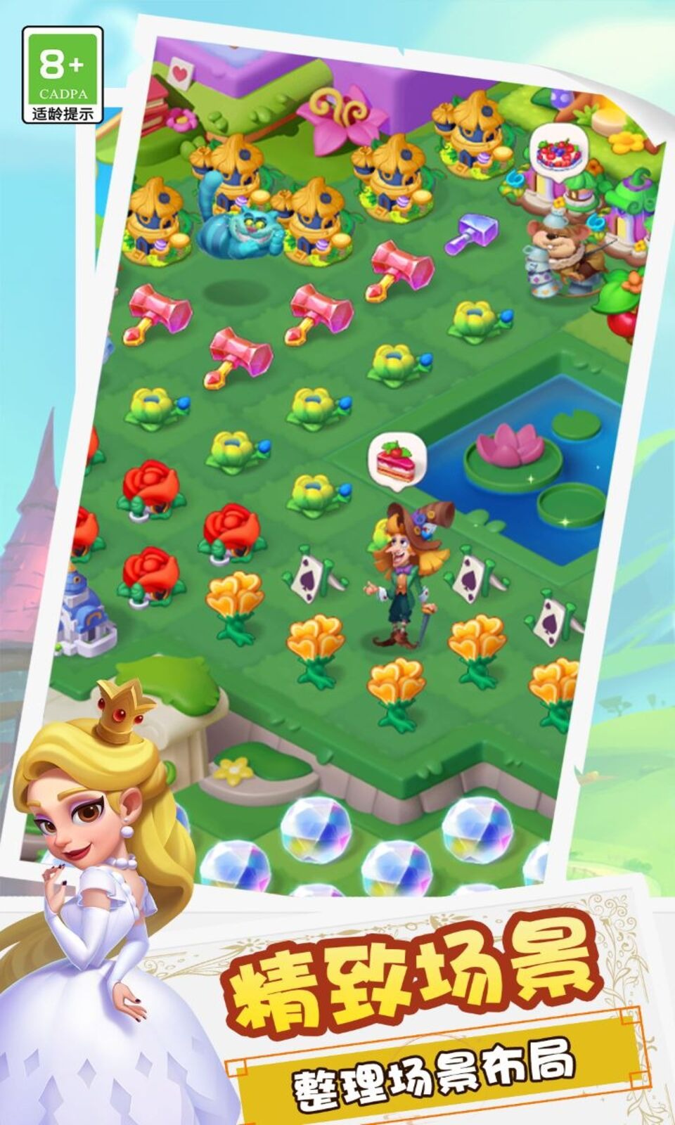 糖果精灵传奇 糖果精灵传奇