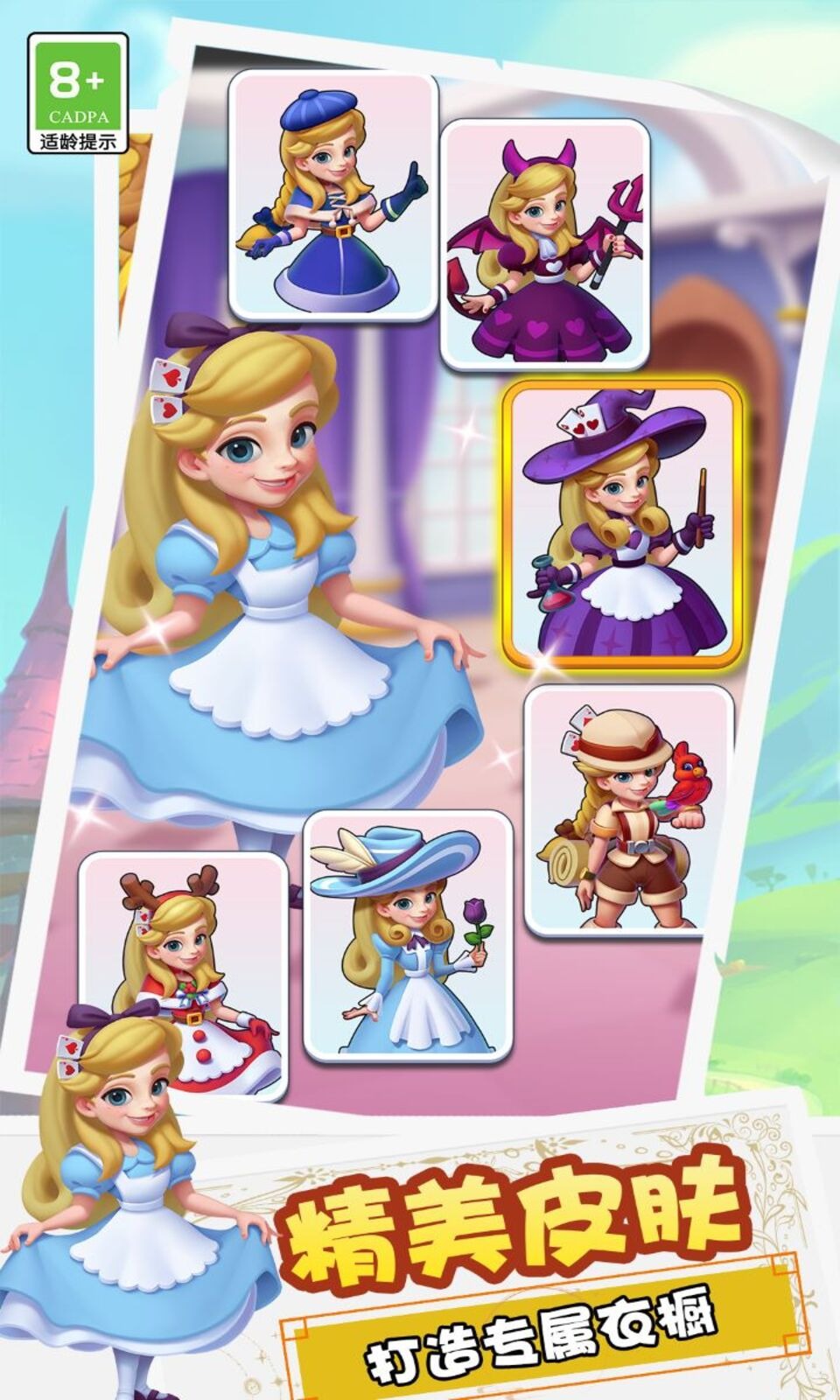 糖果精灵传奇 糖果精灵传奇