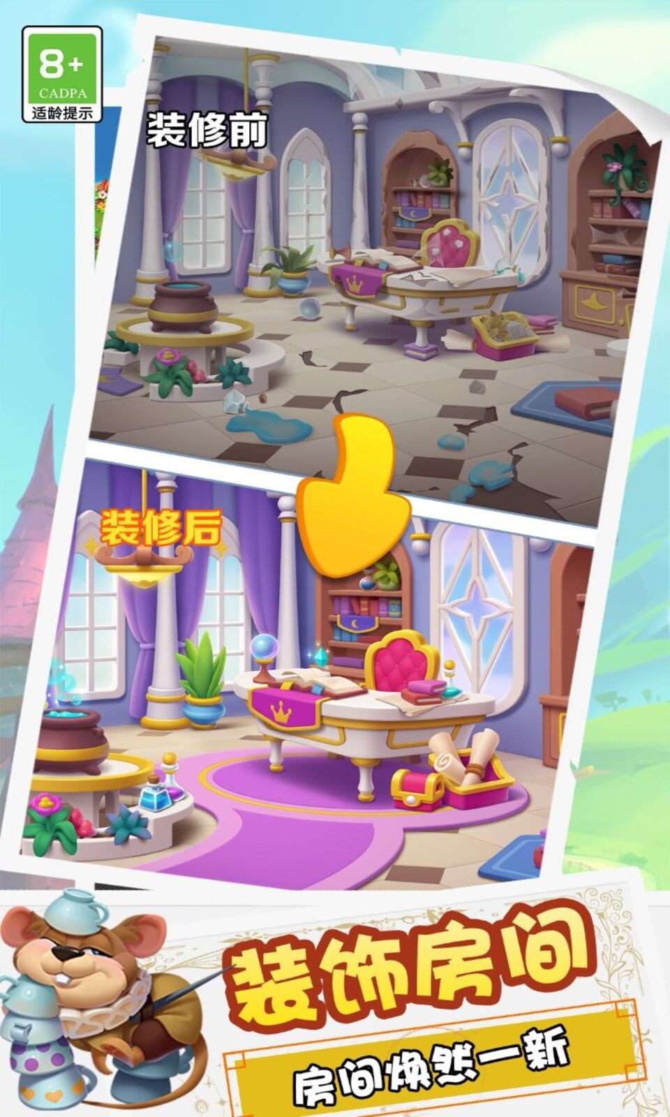 糖果精灵传奇 糖果精灵传奇