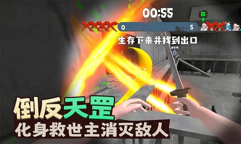 香蕉大逃亡 香蕉大逃亡
