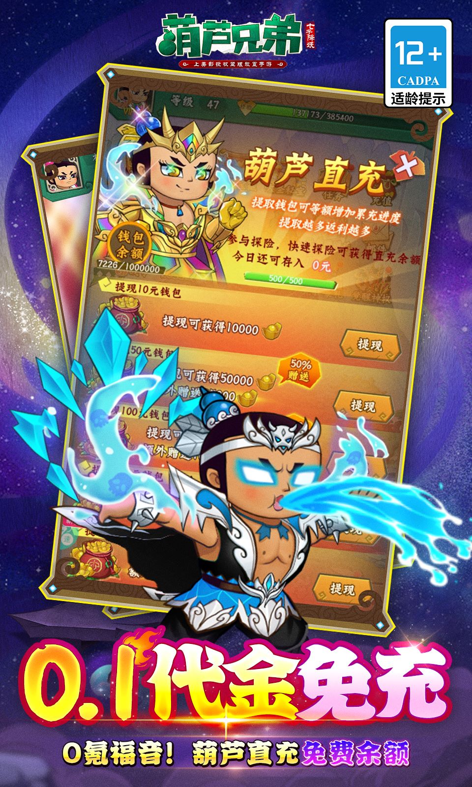 葫芦兄弟:七子降妖