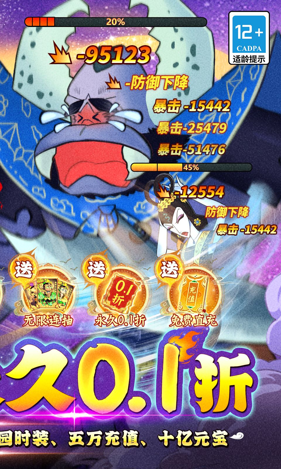 葫芦兄弟:七子降妖