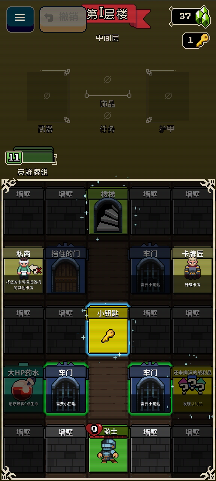 寻剑迷途 寻剑迷途