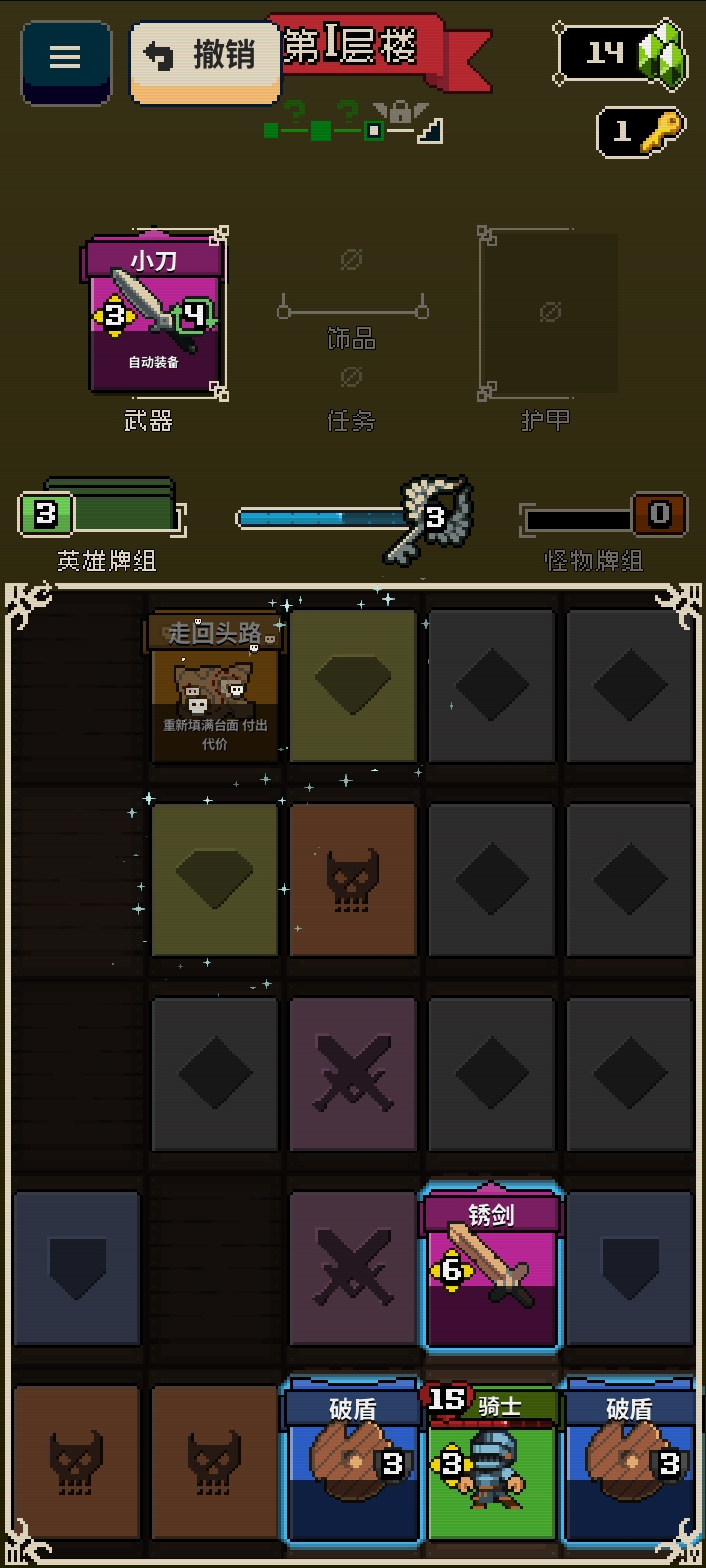 寻剑迷途 寻剑迷途