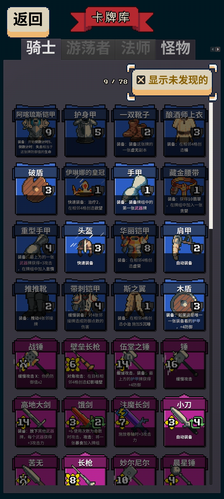 寻剑迷途 寻剑迷途