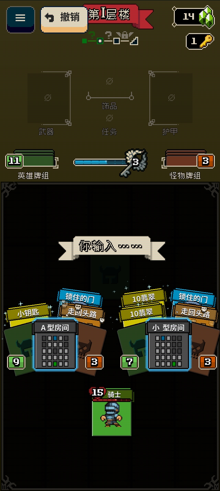 寻剑迷途 寻剑迷途