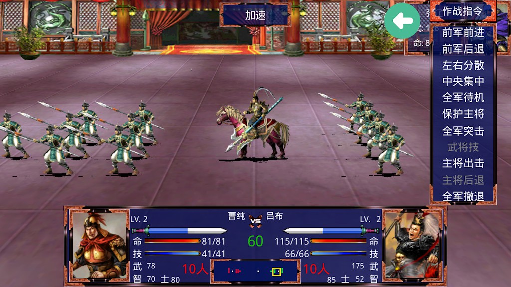 三国战争传(辅助菜单)