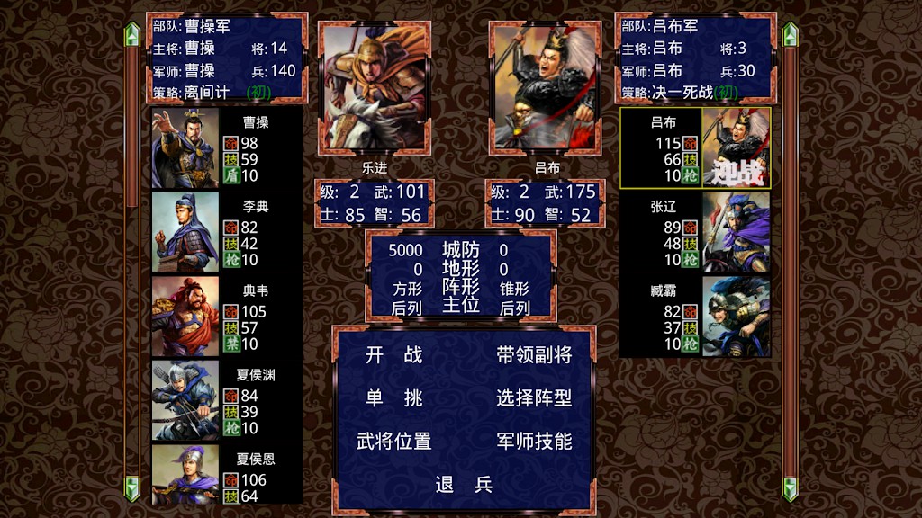 三国战争传(辅助菜单)