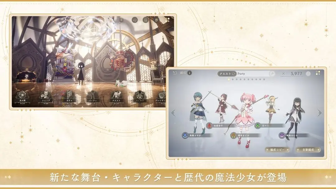 魔法少女まどか☆マギカ Magia Exedra 魔法少女まどか☆マギカ Magia Exedra