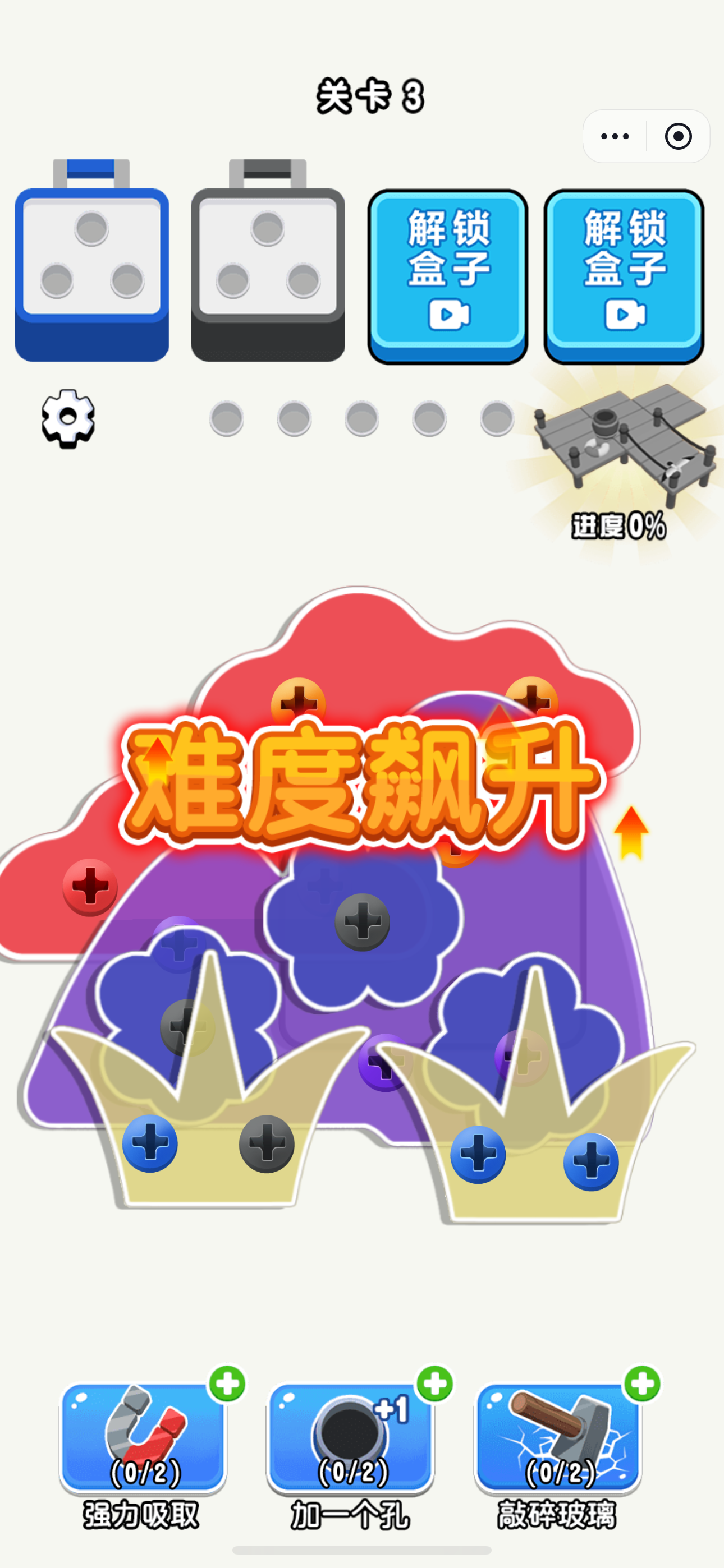 爱上拧螺丝 爱上拧螺丝