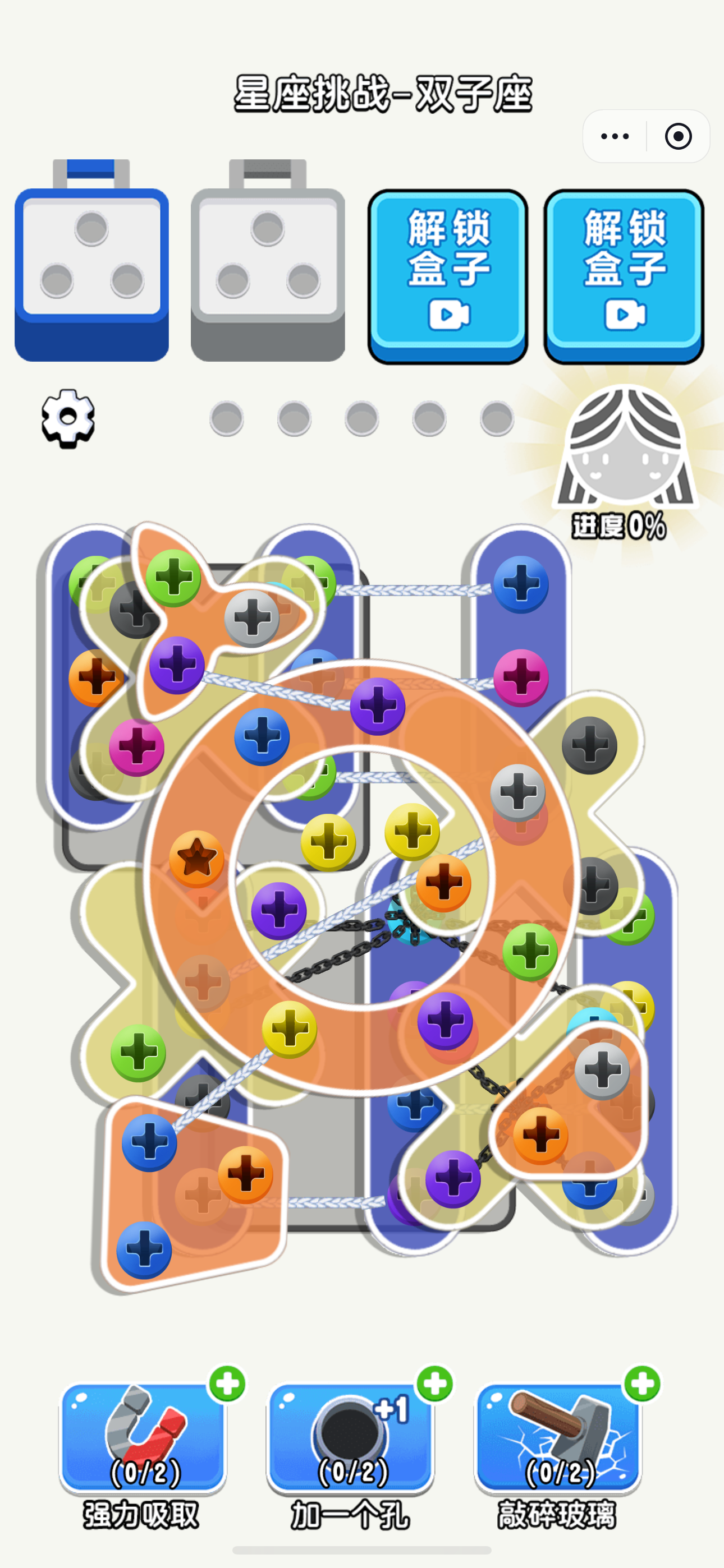 爱上拧螺丝 爱上拧螺丝