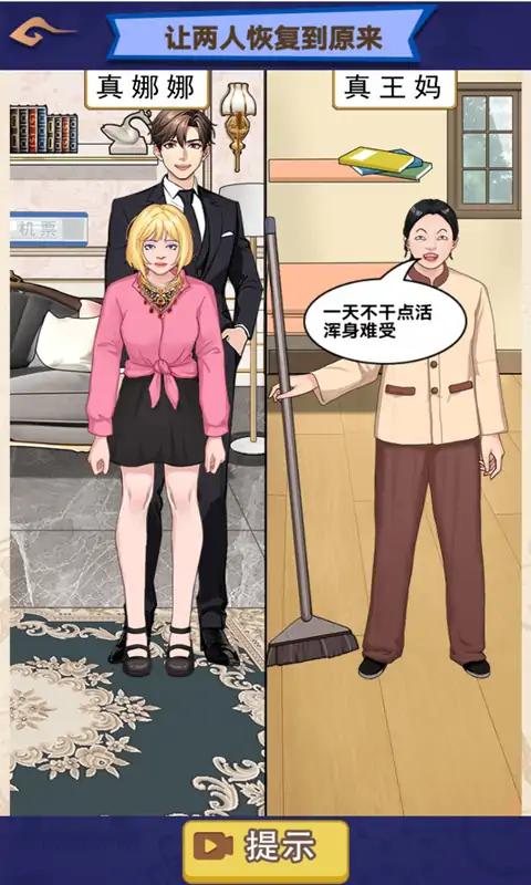 重启霸总宇宙 重启霸总宇宙