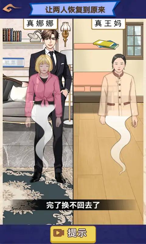 重启霸总宇宙 重启霸总宇宙