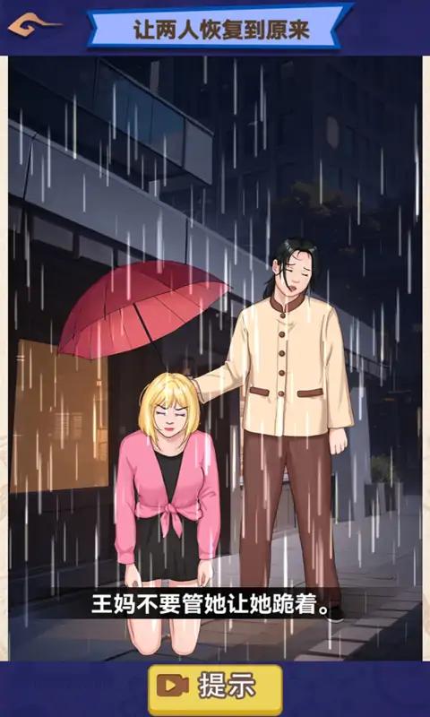 重启霸总宇宙 重启霸总宇宙