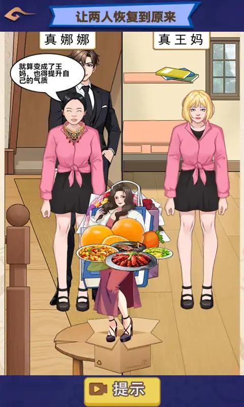 重启霸总宇宙 重启霸总宇宙