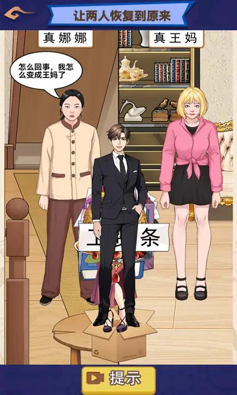 重启霸总宇宙 重启霸总宇宙