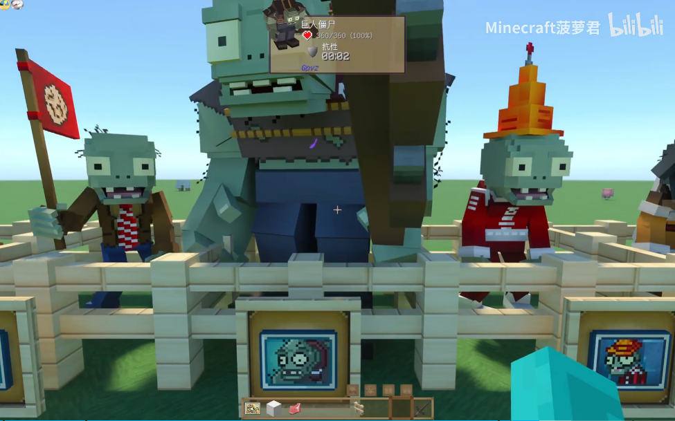 我的世界植物大战僵尸模组 我的世界植物大战僵尸模组