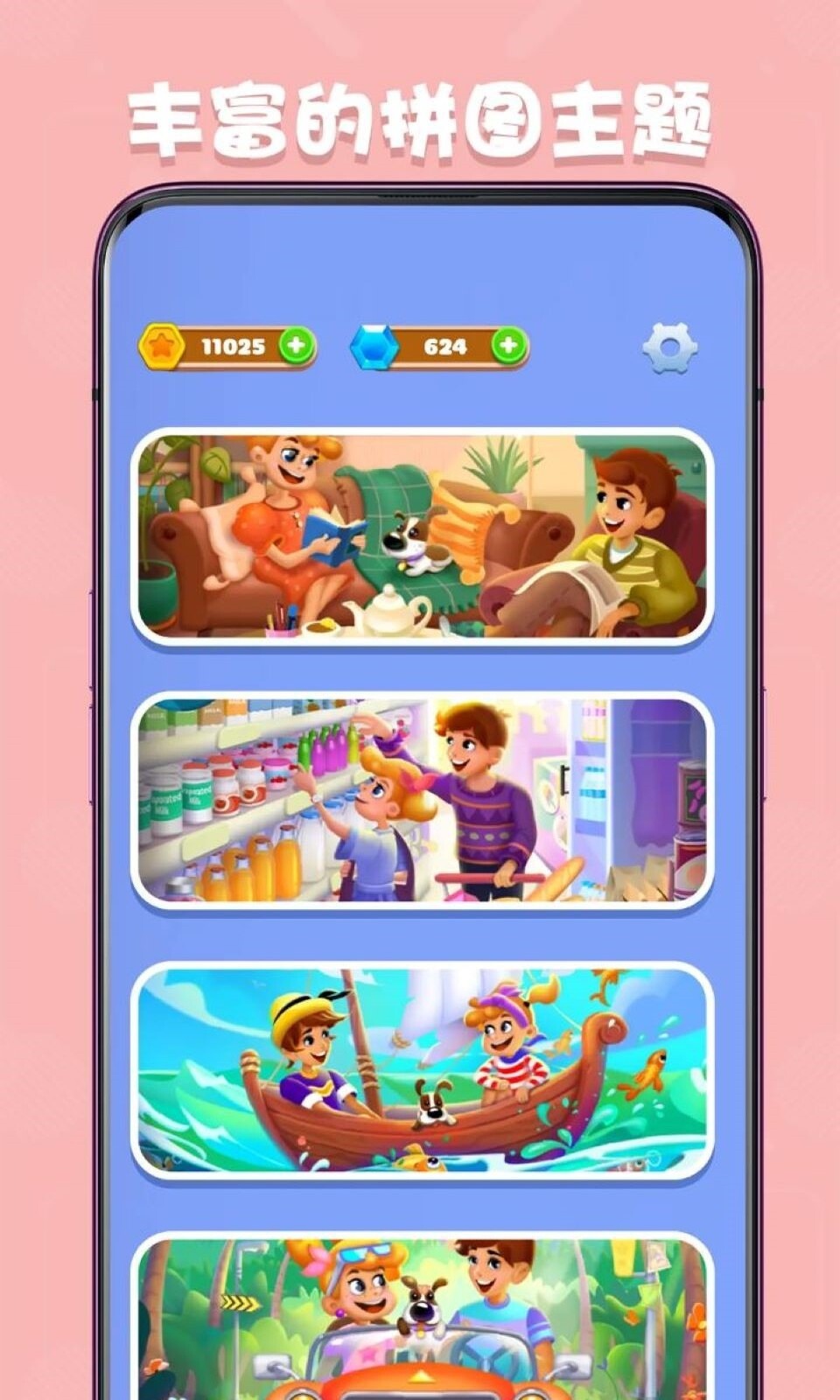 数独趣味闯关 数独趣味闯关