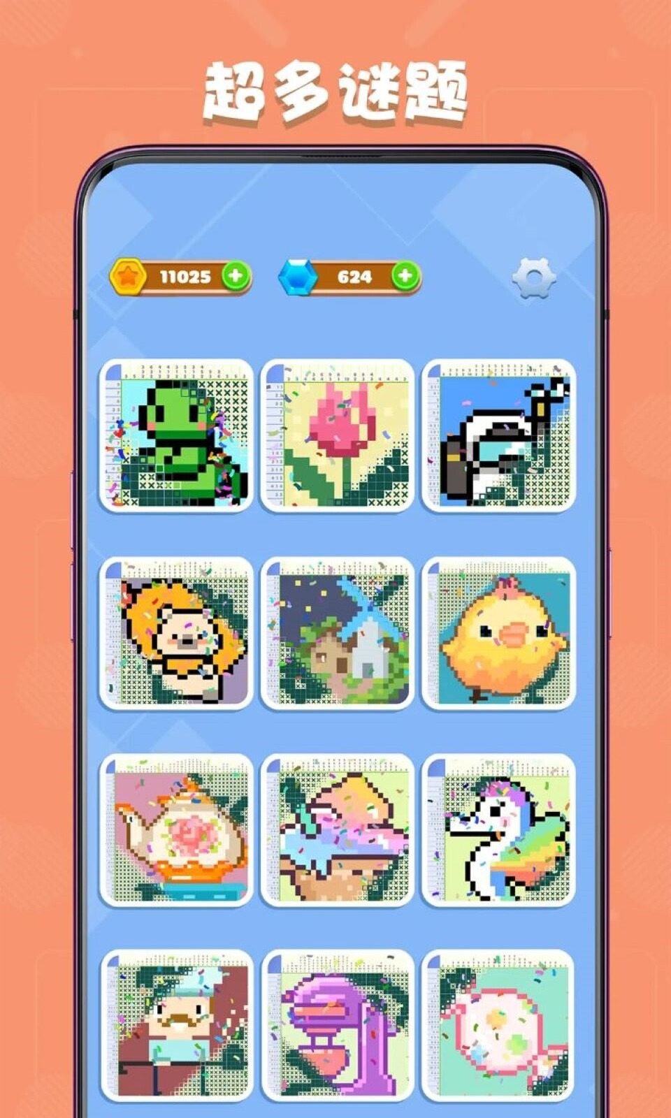 数独趣味闯关 数独趣味闯关