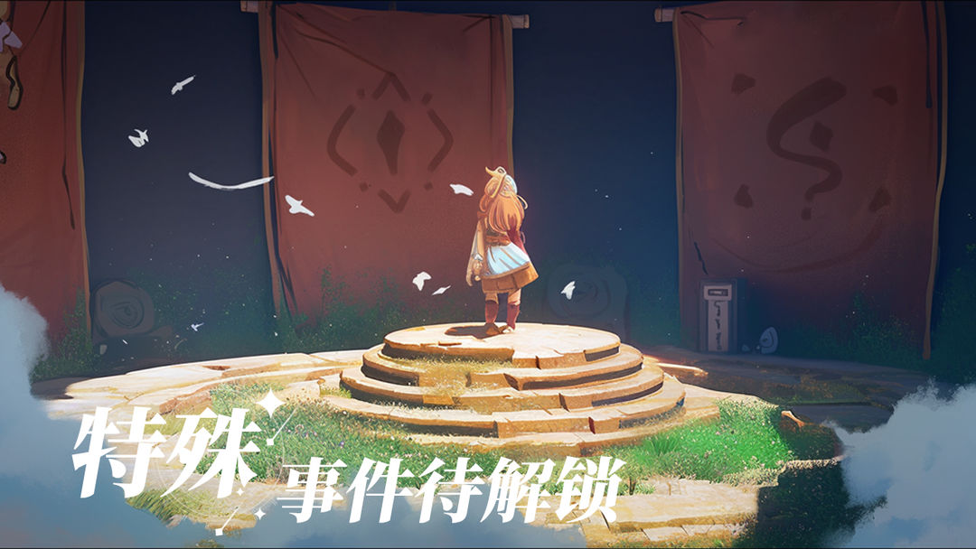 代号:无垠之地 代号:无垠之地