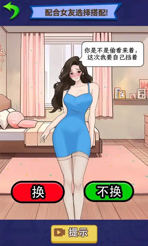 哄女友必杀技