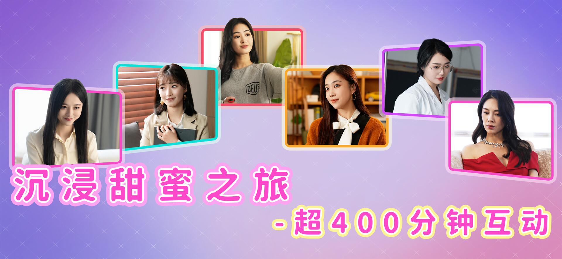 都要!小孩子才做选择PC版