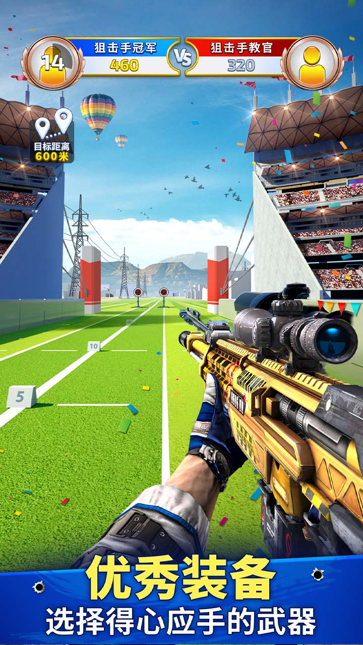 狙击手冠军 狙击手冠军