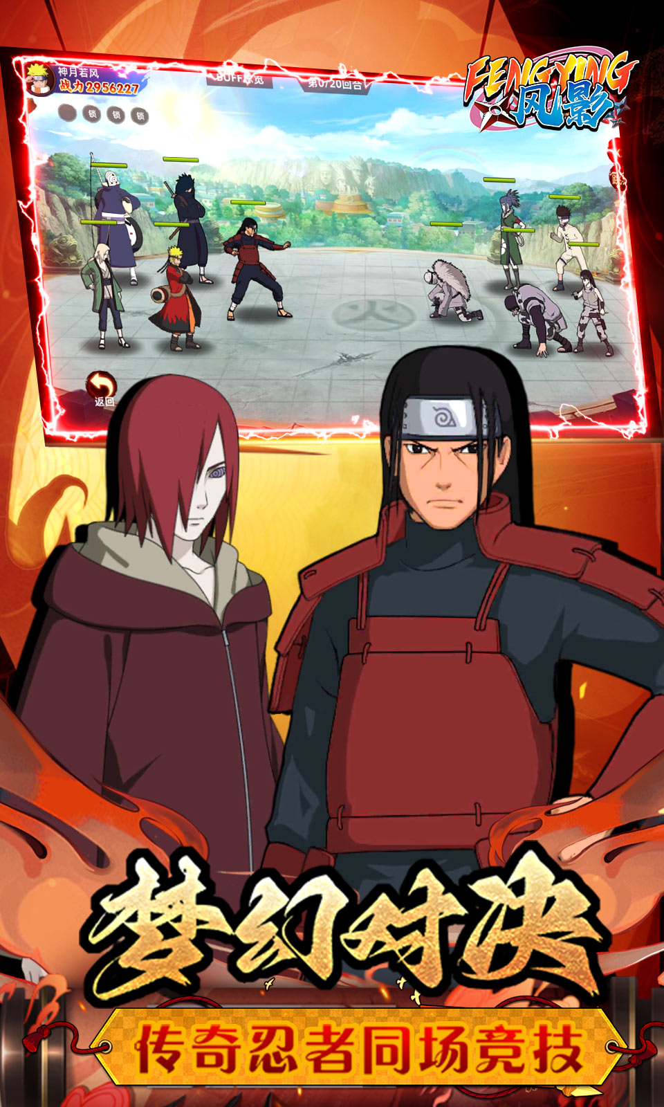 风影(火影卡牌) 风影(火影卡牌)