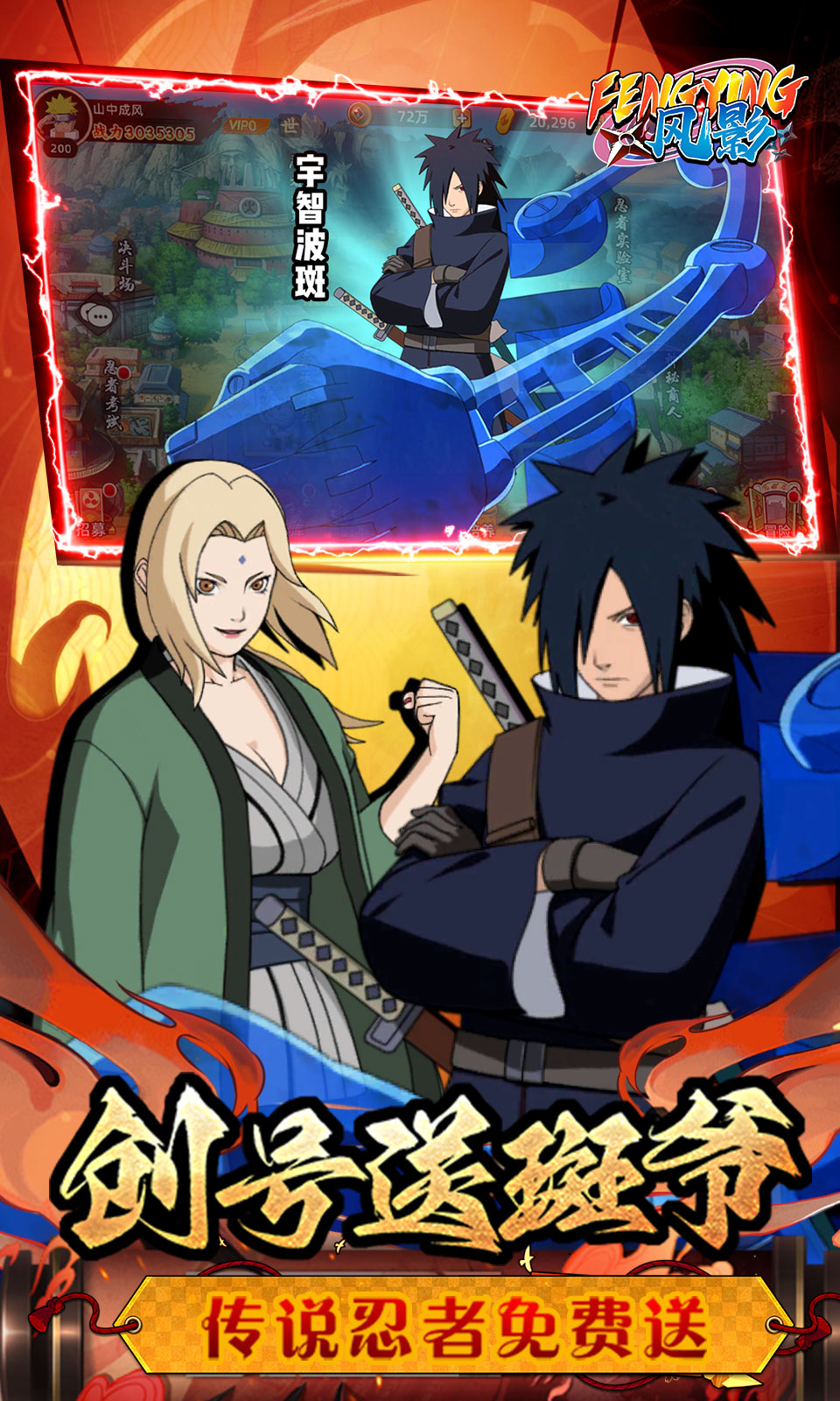 风影(火影卡牌) 风影(火影卡牌)