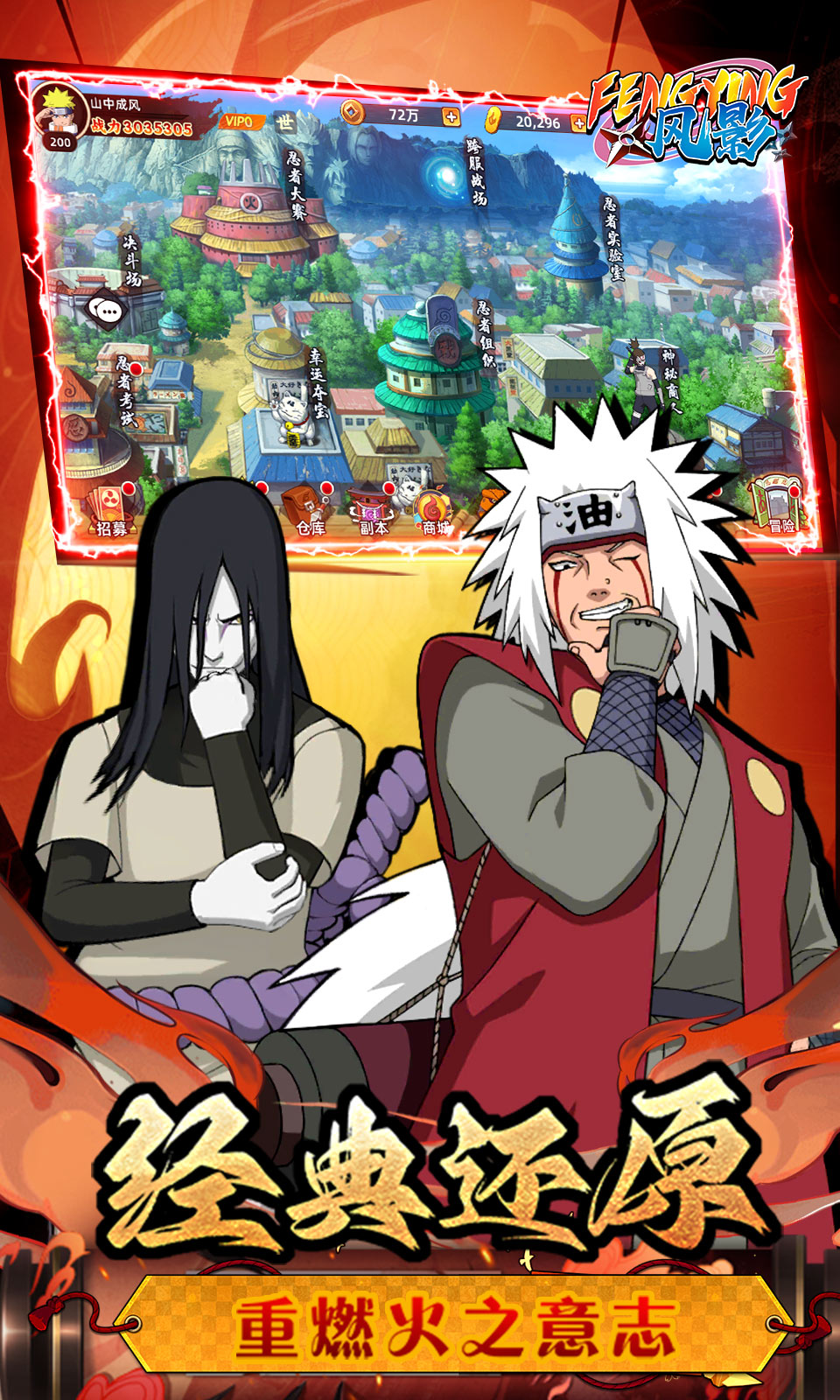 风影(火影卡牌) 风影(火影卡牌)