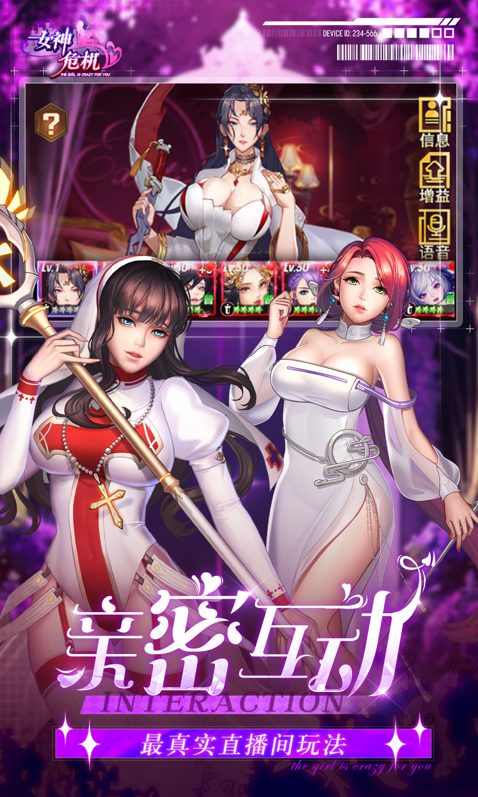 女神危机(都市美女卡牌) 女神危机(都市美女卡牌)