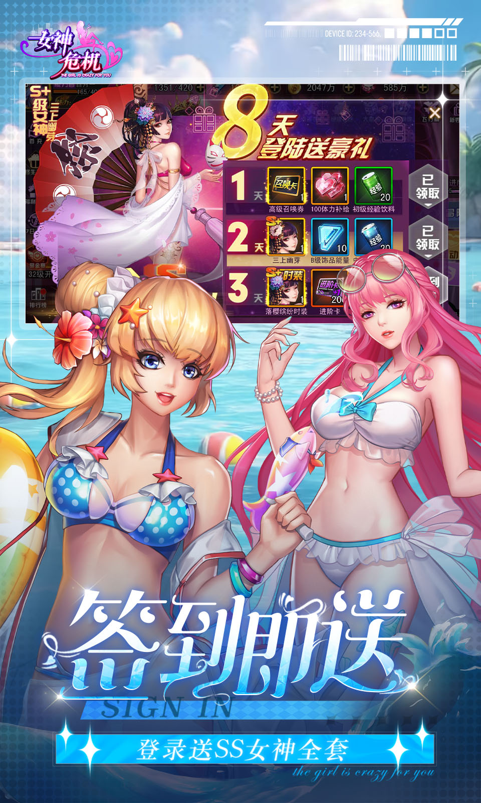 女神危机(都市美女卡牌) 女神危机(都市美女卡牌)