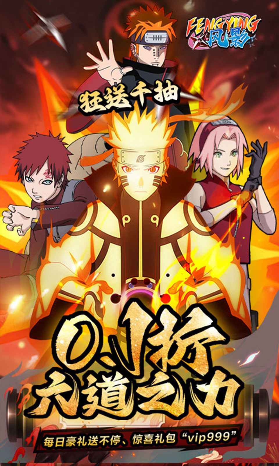 风影(火影卡牌) 风影(火影卡牌)