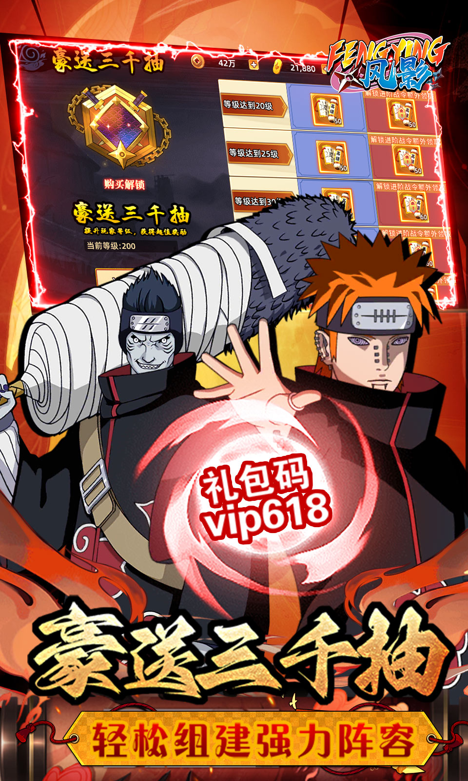 风影(火影卡牌) 风影(火影卡牌)