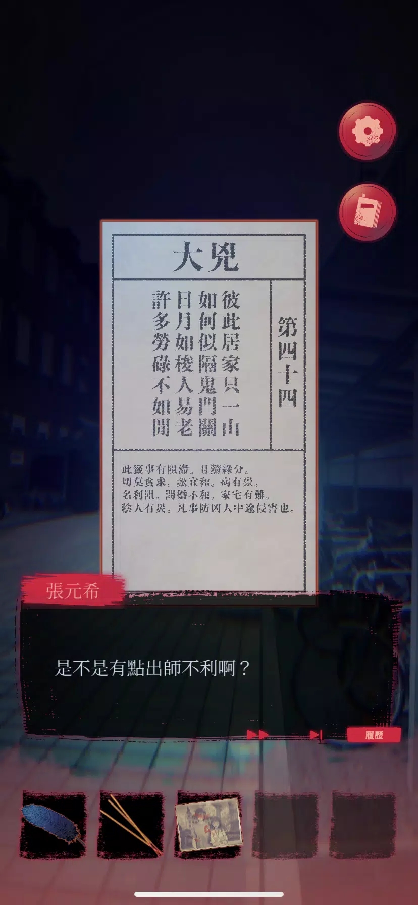 女鬼桥2：怨鬼楼