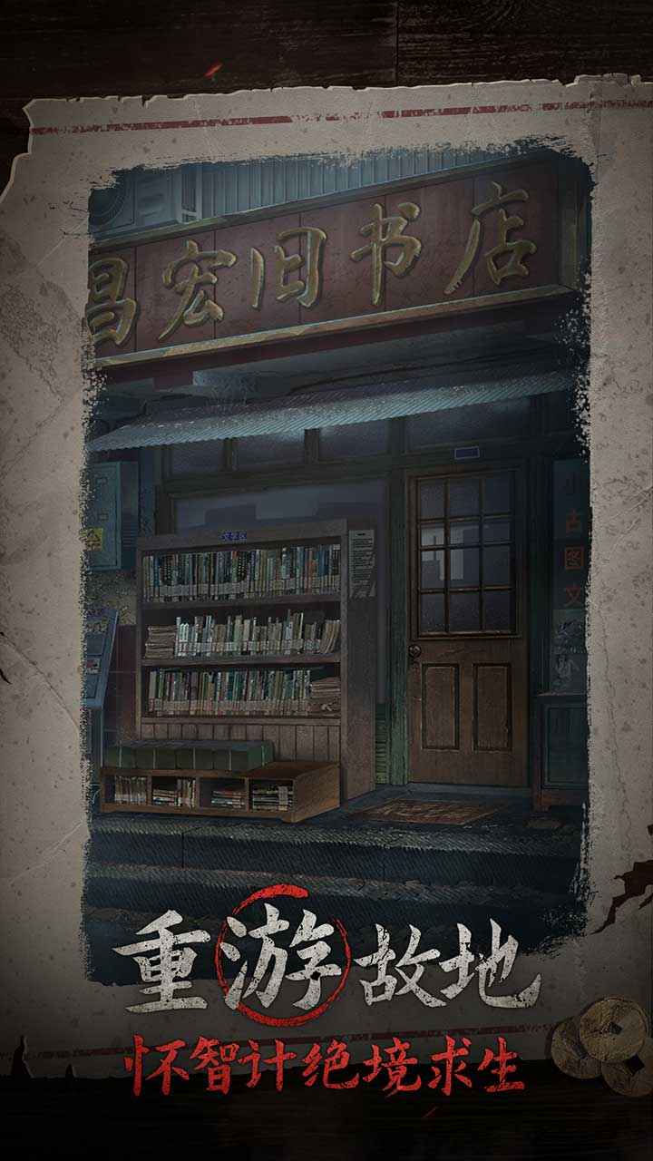 纸不语-纸嫁衣IP衍生作