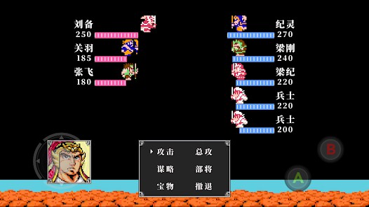 吞食天地2 吞食天地2