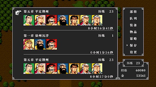 吞食天地2 吞食天地2