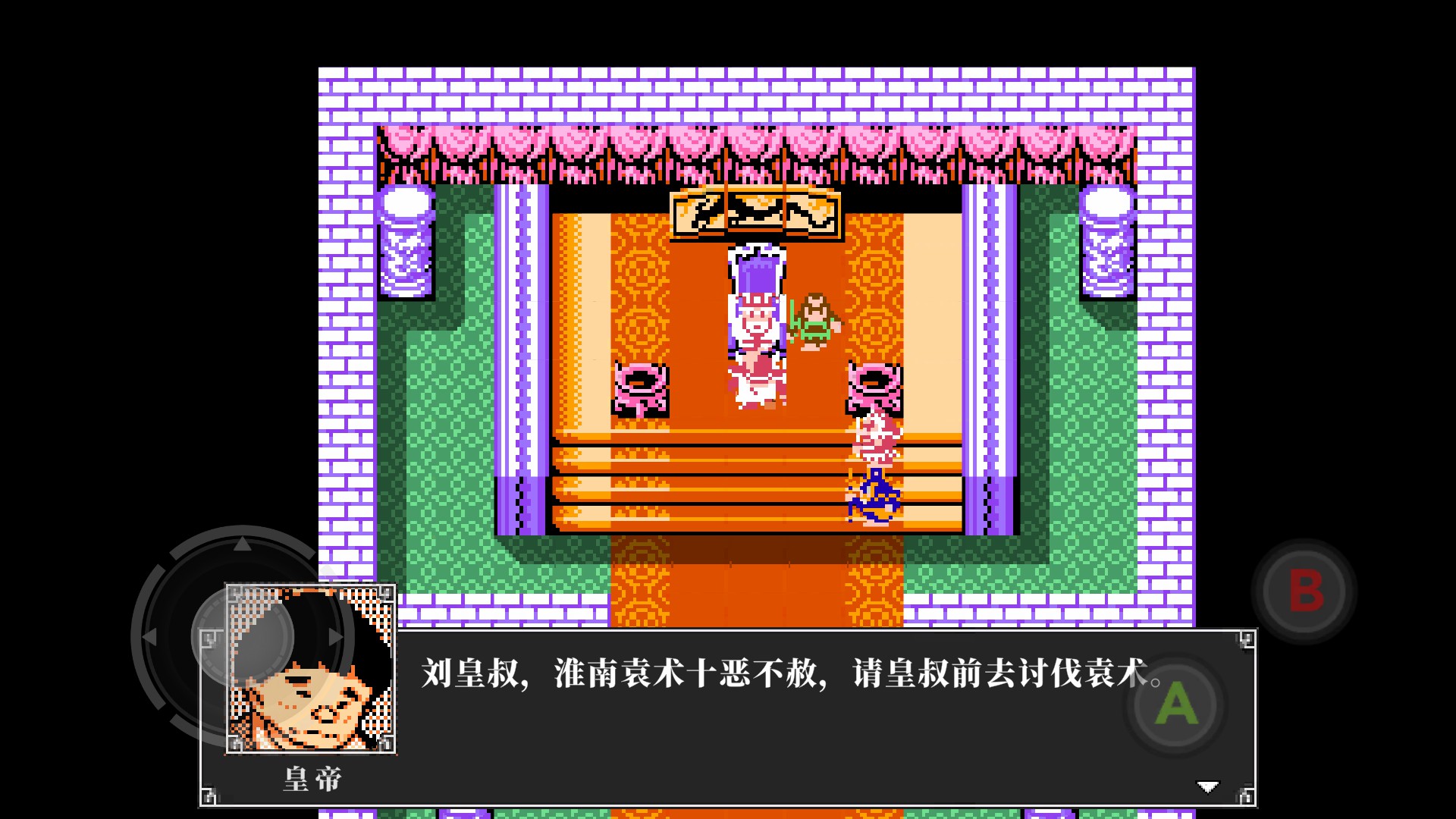 吞食天地2 吞食天地2