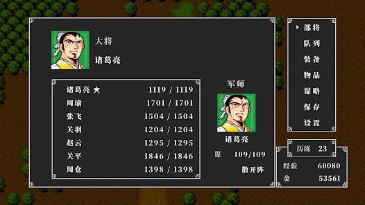 吞食天地2 吞食天地2