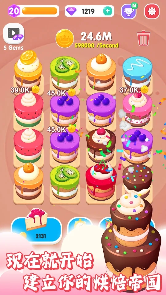 合并蛋糕 合并蛋糕