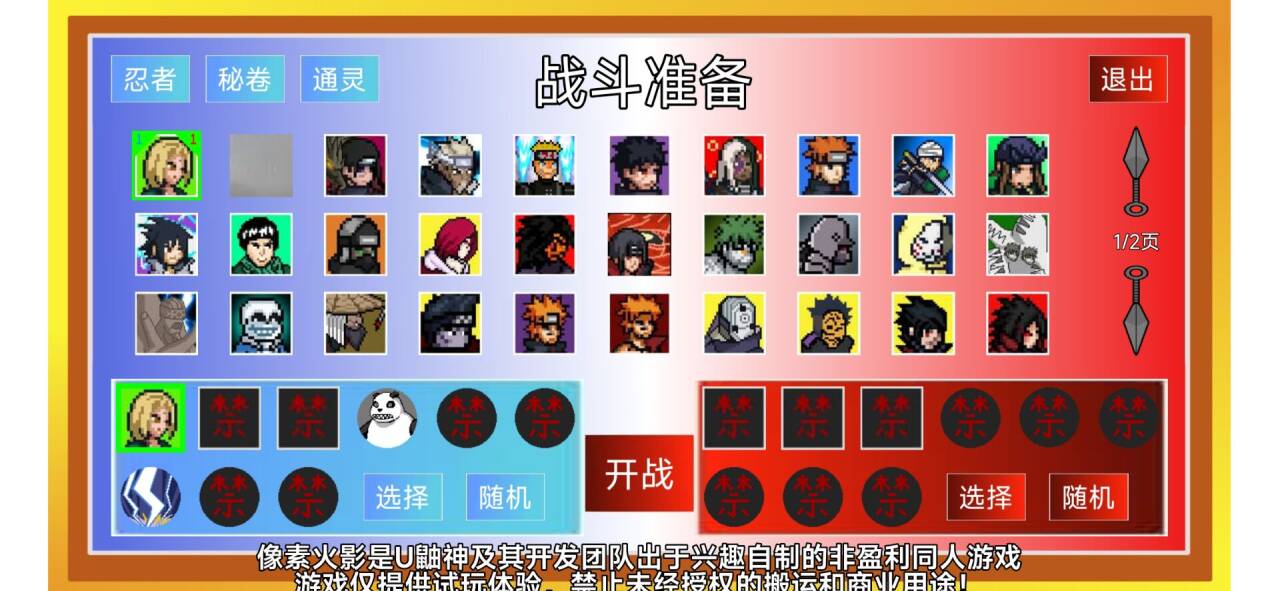 像素火影—coke老师 像素火影—coke老师