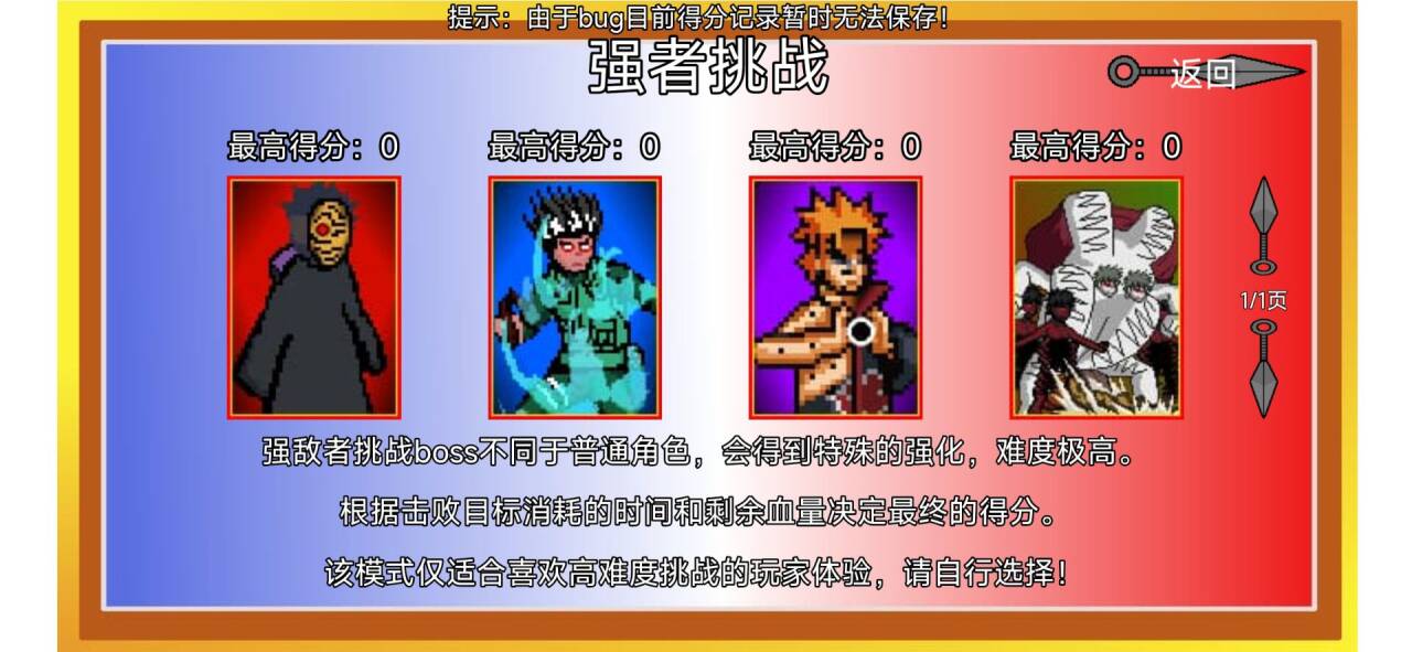 像素火影—coke老师 像素火影—coke老师